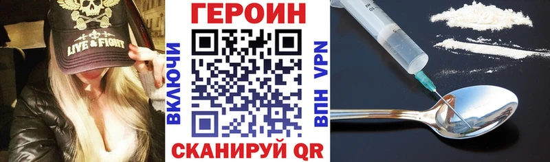 закладки Тейково Героин Heroin