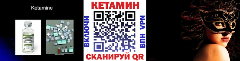 где можно купить   Тейково  Кетамин VHQ 
